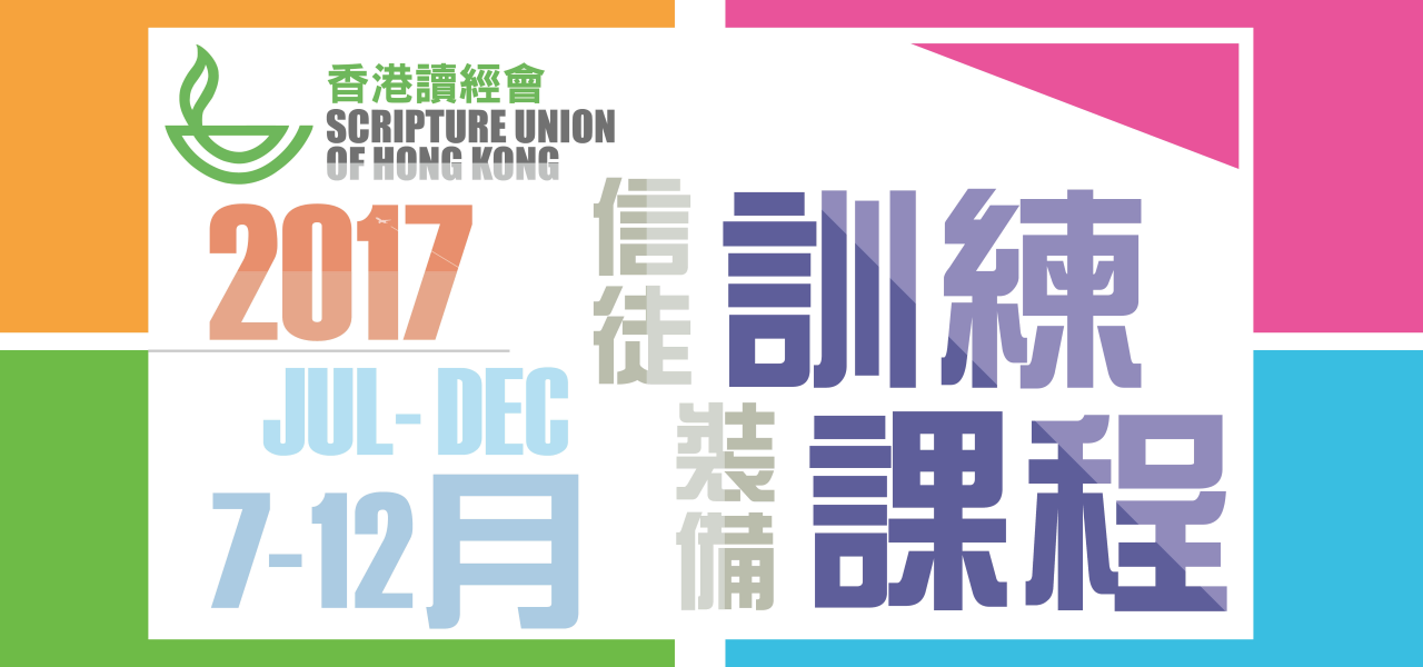 2017_2h_banner