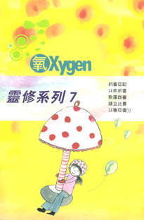 Oxygen07_205