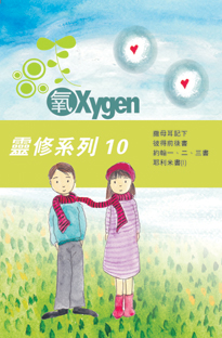 Oxygen10_205