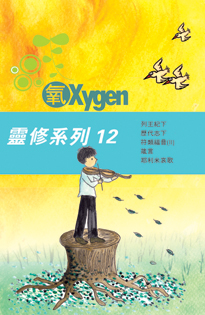 Oxygen12_205