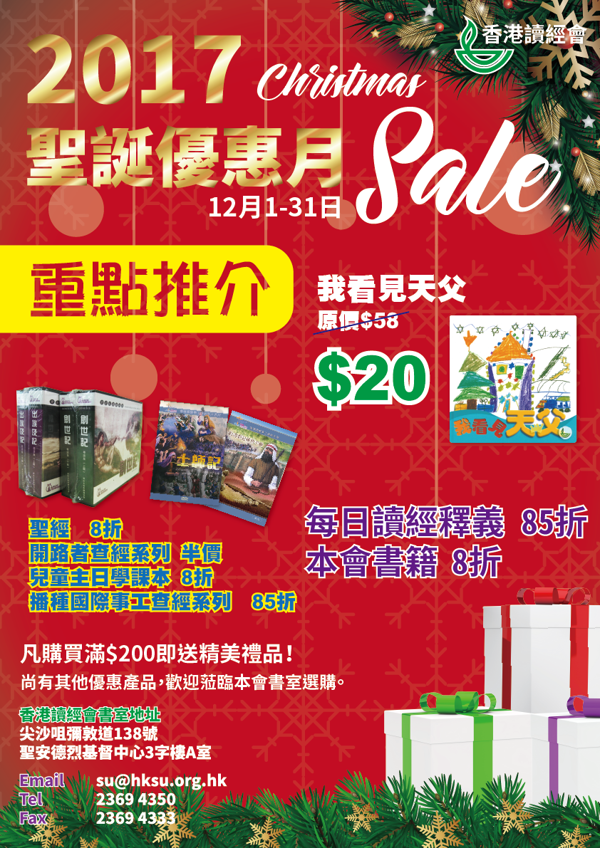 Christmas-discount-Poster