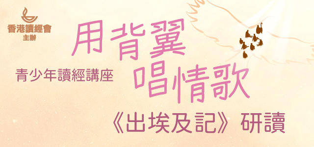用背翼唱情歌